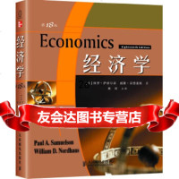 [9]经济学8版(萨缪尔森经典巨著),保罗A萨缪尔森(PaulA.Samuelson) 9787115173430