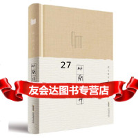 [9]胡竹峰作品:竹简精神,胡竹峰,安徽文艺出版社 9787539666266