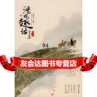 [正版9]语林趣话全集,李屹之,新世界出版社,97872283138 9787802283138