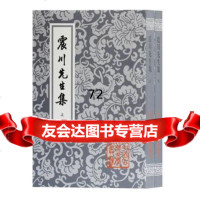 [正版9]震川先生集(全二册)(平)(中国古典文学丛书),归有光,周本淳校点,上海古籍出版 978753254704