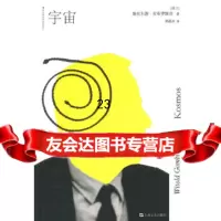 [9]宇宙(贡布罗维奇小说系列),(波)贡布罗维奇,杨德友,上海文艺出版社 9787532153916