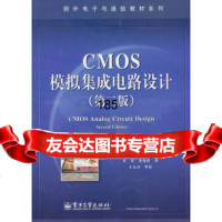 [9]CMOS模拟集成电路设计(第二版),菲利普E.艾伦,道格拉斯R.霍尔伯格 9787121126802