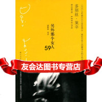 [正版9]另外那个女人,(英)多丽丝·莱辛,傅惟慈,浙江文艺出版社,9783391677 9787533916770