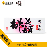 东阿阿胶 桃花姬阿胶糕180g(20g*9盒）礼盒装 ejiao 阿胶膏 即食 女士 固元膏方便食品