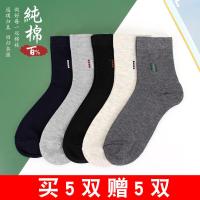 男士纯棉袜子秋冬款保暖驱寒防臭网红潮袜【48小时内发货】