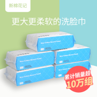 便携式洗脸巾0143抽