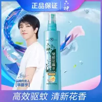 【国货之光&假一赔十】六神驱蚊喷雾花露水180ml（ 清新花香 ）驱蚊防蚊 清凉舒爽 快速止痒