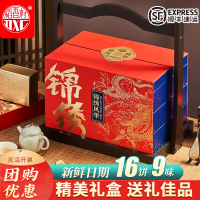 稻香村锦绣风华​ 企业团购 经典五仁匠心制作 中秋福利佳品