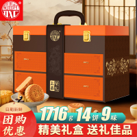 稻香村上品荣礼月饼礼盒 传统风味匠心手作佳节必备