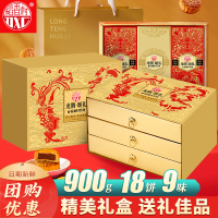 稻香村臻选月饼礼盒 龙腾颂礼流心奶黄口口醇香阖家分享