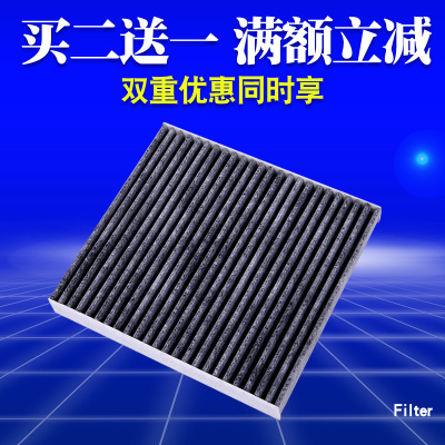 适用北汽绅宝X65空调滤芯北京汽车BJ20威旺S50空调格滤清器冷气格