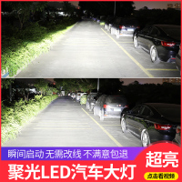 适用长安新奔奔mini 欧诺 欧尚 奔奔迷你EV260LED大灯H4远近一体 (奔奔mini)远近一体 