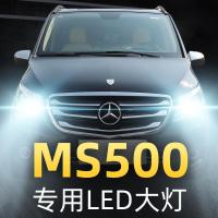 适用17-19款罗伦士Metris MS500改装led大灯近光远光车灯改装强光灯泡高亮聚光肆