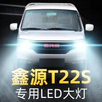 适用19款SRM鑫源T22S改装LED大灯远光灯近光雾灯车灯强光光灯泡高亮聚光
