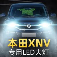 适用20款本田XNV大灯改装LED远光近光灯雾灯车灯强光光12V灯泡高亮聚光