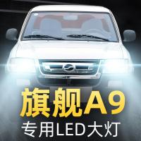 适用中兴旗舰A9专用led前大灯近光灯远光灯车灯改装强光光灯泡高亮聚光