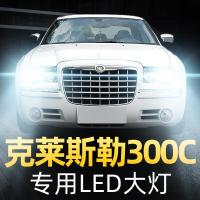 适用04-16款克莱斯勒300C专用LED前大灯远近光一体强聚光灯泡改装高亮聚光肆