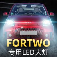 适用2009-19款奔驰smart fortwo大灯led远光近光一体车灯改装灯泡高亮聚光肆