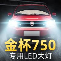 适用15-16-18款金杯750大灯改装led远光近光雾灯车灯强光光灯泡高亮聚光