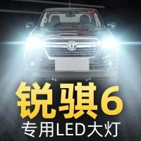 适用19款日产锐骐6专用led大灯远光近光前雾灯汽车灯泡改装高亮高亮聚光