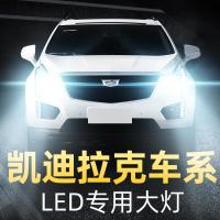 适用凯迪拉克LED大灯ATSLSRX远近XT5一体XTS灯泡改装9012汽车车灯高亮聚光肆