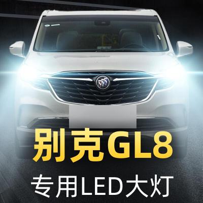 适用别克GL8专用led大灯远近光汽车灯泡改装胖头鱼14-15-17-18款高亮聚光肆