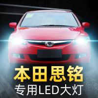 适用于12-15款本田思铭led大灯远光近光雾灯车灯改装强光灯泡高亮聚光肆