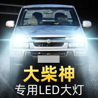 适用09-12款海皮卡大柴神LED前大灯改装强光车灯远近光灯泡专用高亮聚光肆