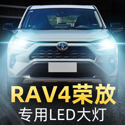 适用于丰田RAV4荣放改装LED大灯远近一体灯泡09-14-15-16-18-19款高亮聚光肆