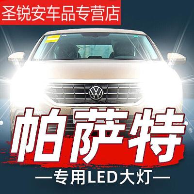 适用汽车led大灯05-18款新老款大众帕萨特led大灯b5领驭17远近光捌