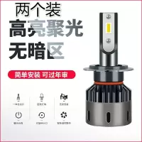 适用11-12款众泰V10专用led前大灯近光远光灯车灯改装强光大灯泡捌