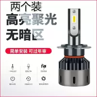 适用13-15-16-17款海马M6大灯改装LED大灯近光灯远光车灯强光灯泡捌