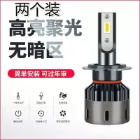适用汽车led大灯17-18-19款远景X3大灯改装LED近光远光车灯捌