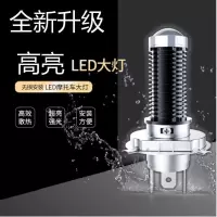 适用改装钱江宝悦QJ110-8摩托车led大灯改装配件透镜远近光一体强光车灯泡 宝悦110 专用[透镜款/一只]