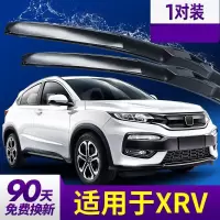 适用东风本田XRV雨刮器炫威车无骨胶条片XRⅤ前后雨刷条