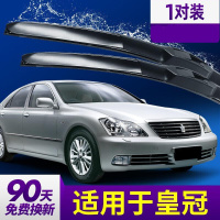 适用丰田皇冠雨刮器12代十二13代14胶条05款06汽车雨刷片