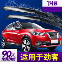 适用日产劲客雨刮器前胶条片专用东风日产尼桑配件汽车后雨刷