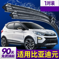 适用比亚迪元雨刮器EV360胶条片BYD新能源专用EV535无骨后雨刷条