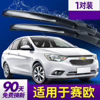 适用雪佛兰赛欧3雨刮器专用无骨胶条2015款15雪弗莱新赛欧三雨刷