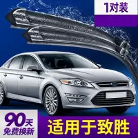 适用福特蒙迪欧致胜2.3雨刮器2011-11胶条08配件09款10雨刷片