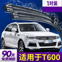 适用众泰T600雨刮器配件运动版16款汽车胶条片coupe前雨刷条