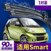 适用奔驰smart雨刮器片配件14汽车2014-2012老款斯玛特12前雨刷条