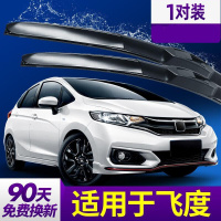 适用本田新飞度雨刮器2018款18胶条20汽车2020全新飞度雨刷片