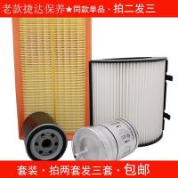 适用00-12款老款捷达空气滤芯空调滤机油格汽油滤清器三滤四滤