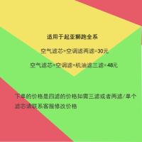 适用起亚狮跑空气滤芯空调滤机油格汽油滤清器三滤保养套餐配件