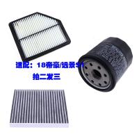 适用吉利18款帝豪远景S1 1.5空气滤芯空调滤机油格滤清器三滤保养