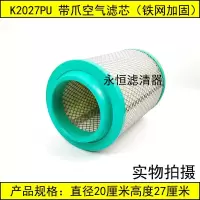 适用K2027PU爪(精品滤纸)凯马骏威3300空气滤芯凯马骏威空滤配件
