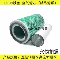 适用K1833空气格花生机空气滤芯花生机空气滤清器花生机K1833空滤