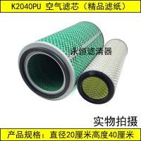 适用KLP2040铁盖系列南骏货车空气滤清器直径20*高度40