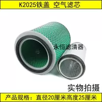 适用KW2025铁盖专用内芯A等级厦金旅空气滤芯金旅客车空滤20*25